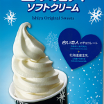 白い恋人ソフトクリーム